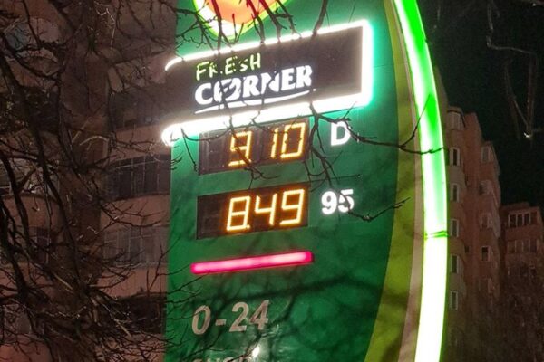 Evitați benzinăriile Mol. Oficiali români vorbesc despre un ordin emis de la Budapesta